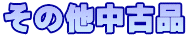 ̑Õi