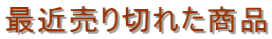 ŋߔ؂ꂽi